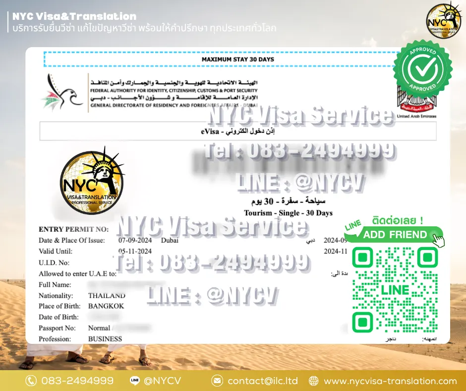 United Arab Emirates Tourism eVisa