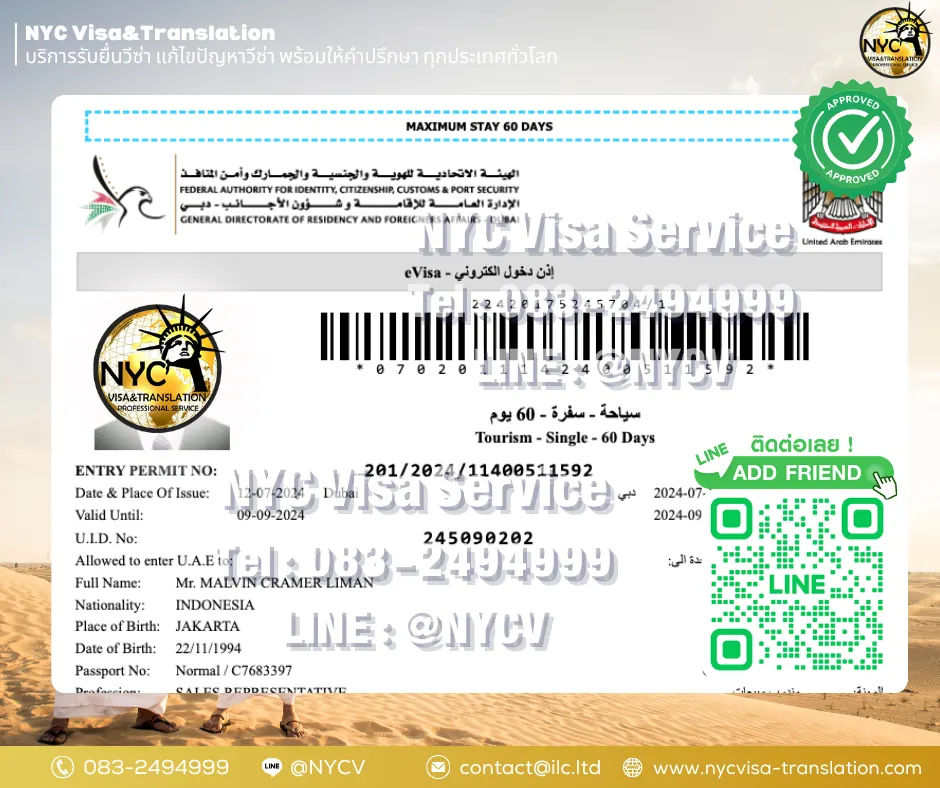 United Arab Emirates 60 Days eVisa